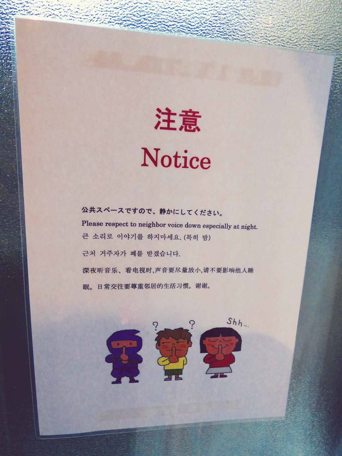 "Silence" sign in a hotel in Kyoto, Japan