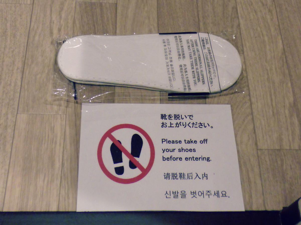 "Take off your shoes" sign in Japan