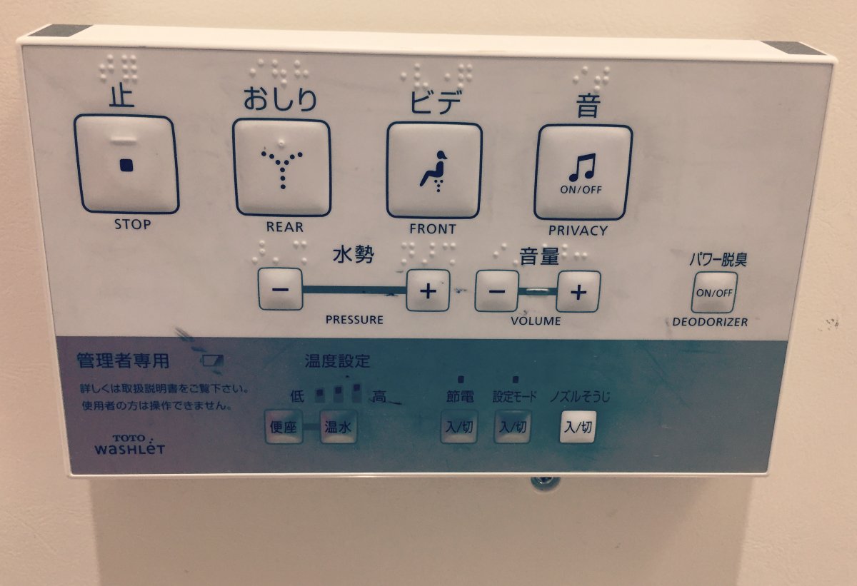 The menu in Japanese toilet
